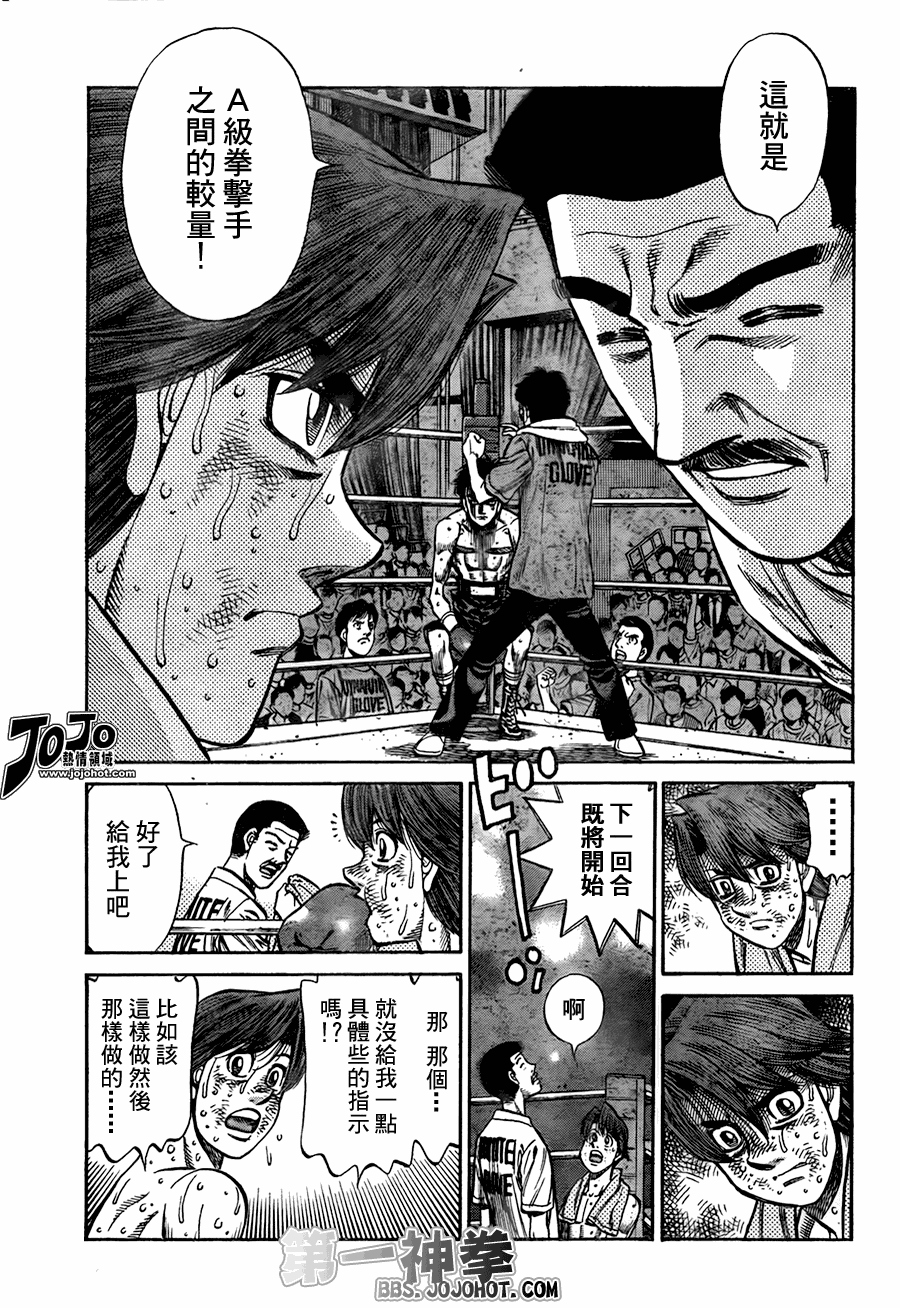 第一神拳第一季在线观看漫画,第906话5图