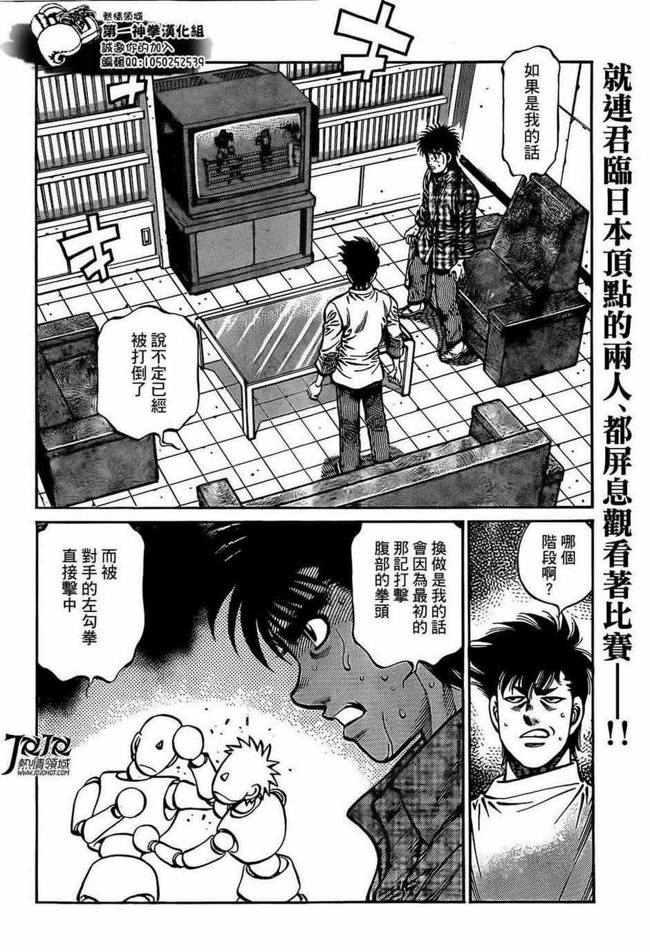 第一神拳大结局漫画,第997话2图