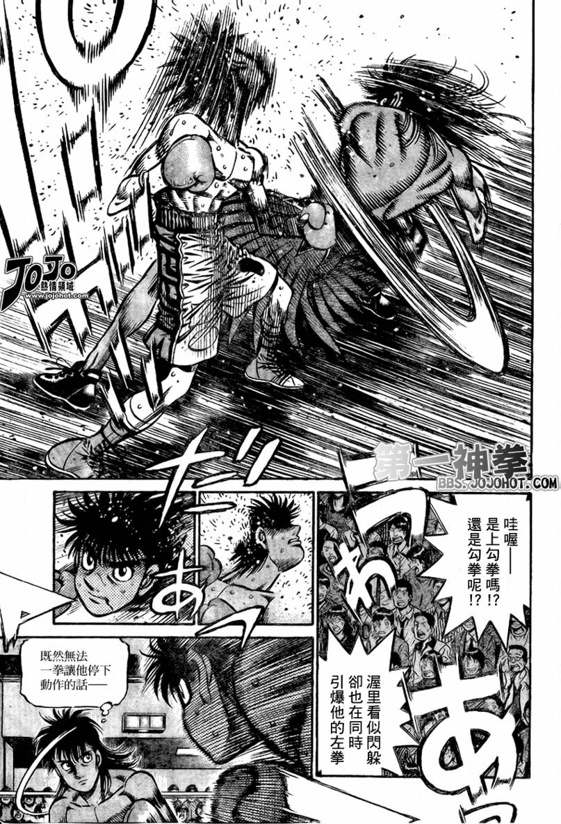 第一神拳漫画全集免费阅读漫画,第869话3图