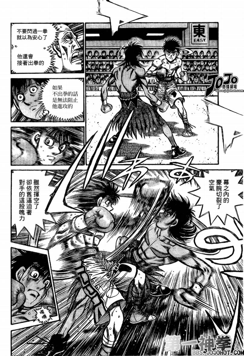 第一神拳漫画全集免费阅读漫画,第869话2图