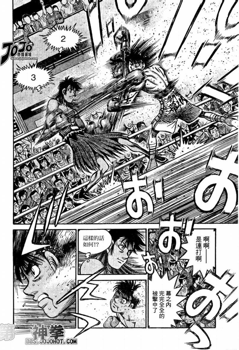 第一神拳漫画全集免费阅读漫画,第869话4图