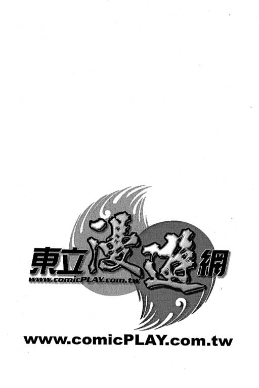第一神拳第一季在线观看漫画,第53卷3图