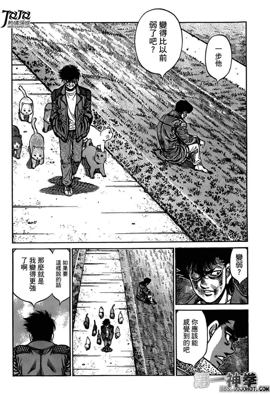 第一神拳国语在线观看漫画,第1009话5图