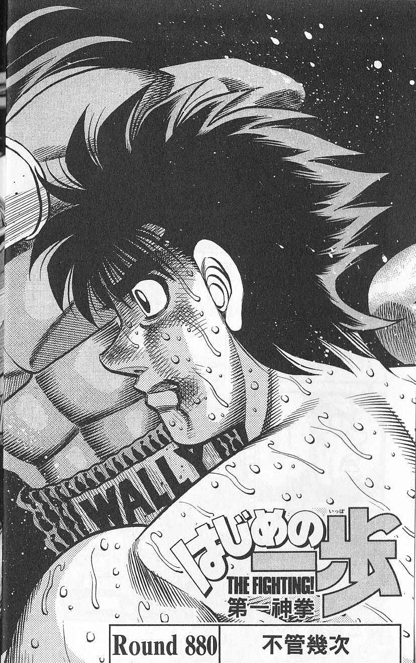 第一神拳在线观看免费漫画,第92卷4图