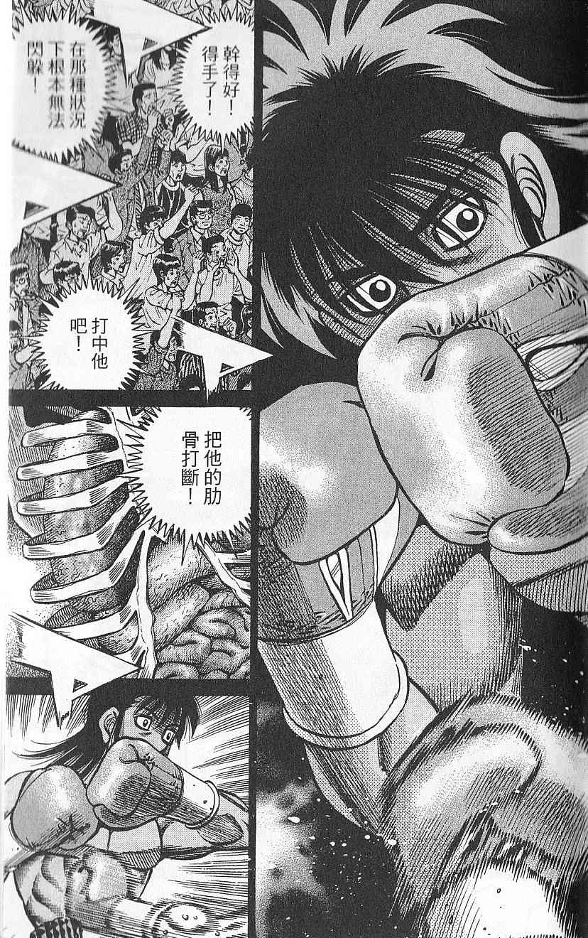 第一神拳在线观看免费漫画,第92卷5图