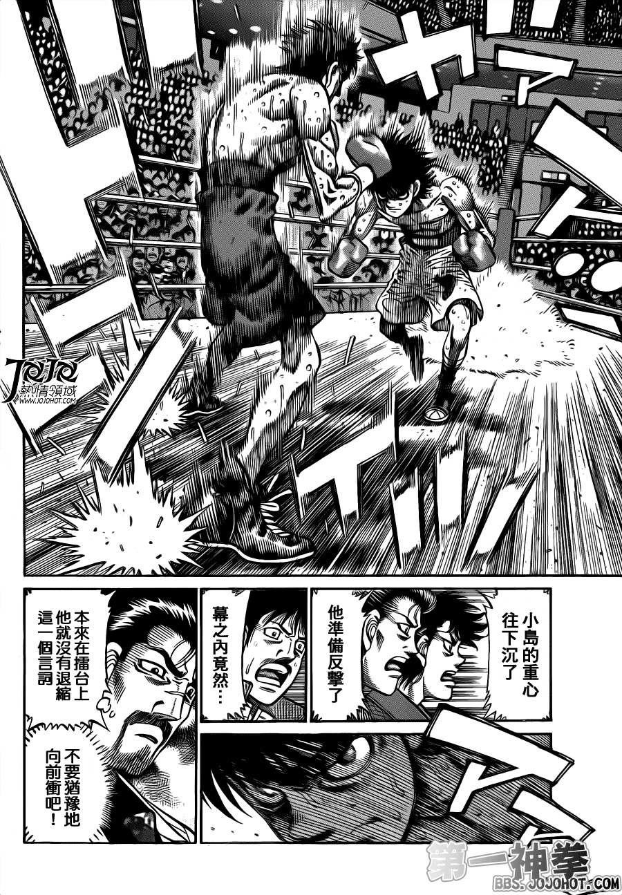 第一神拳第一季在线观看漫画,第937话4图