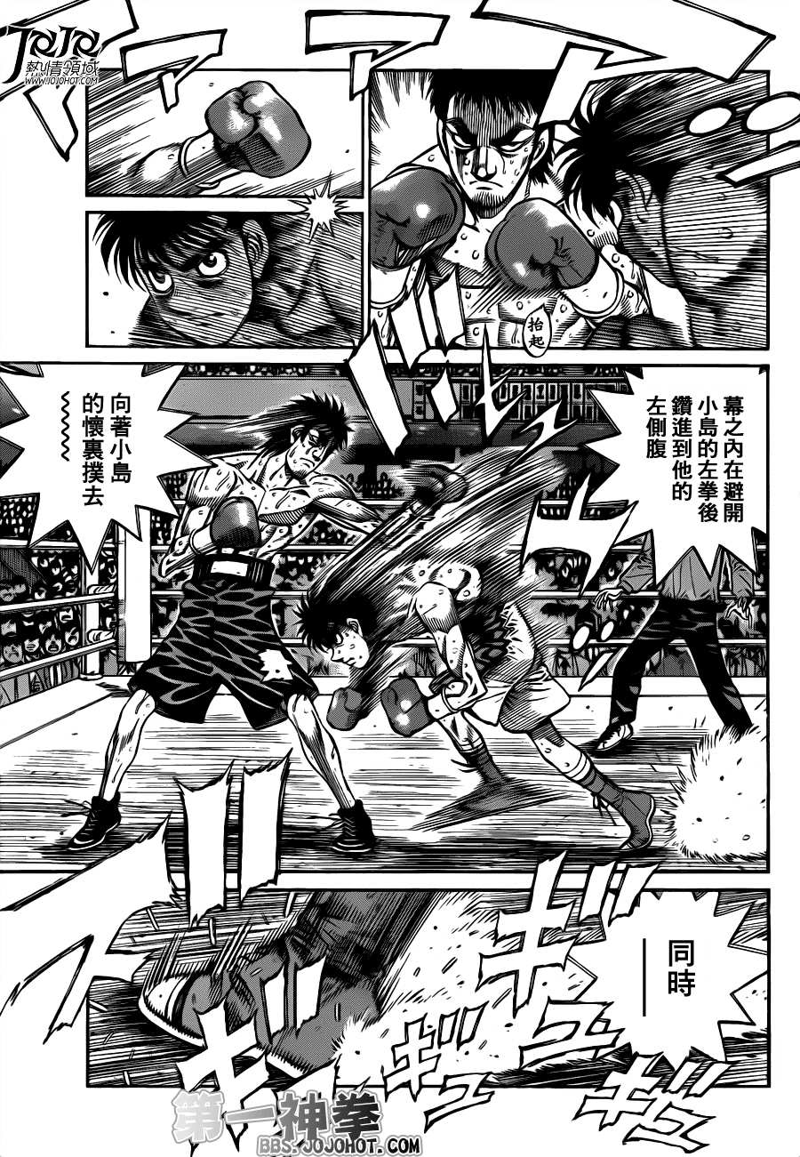 第一神拳第一季在线观看漫画,第937话5图