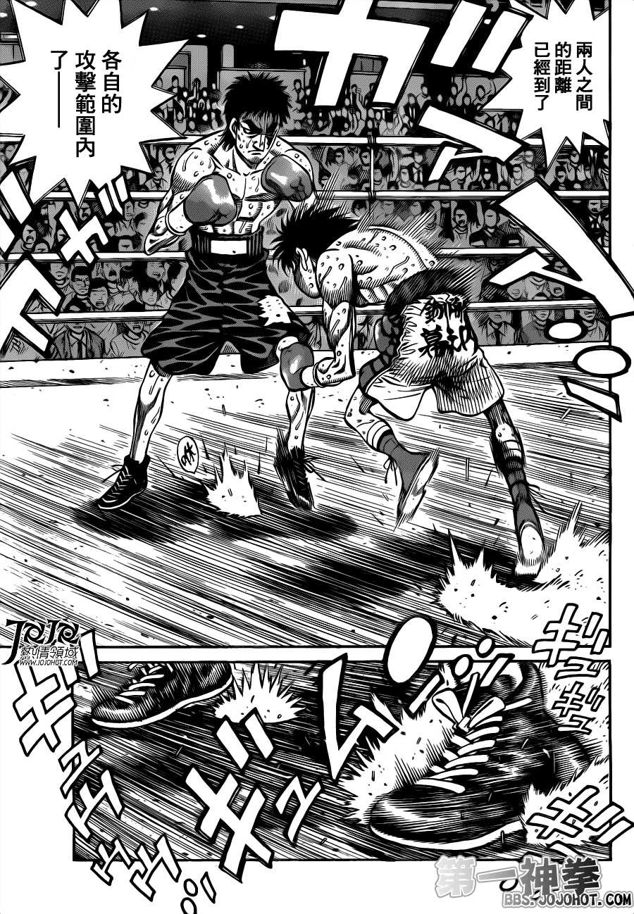 第一神拳第一季在线观看漫画,第937话3图