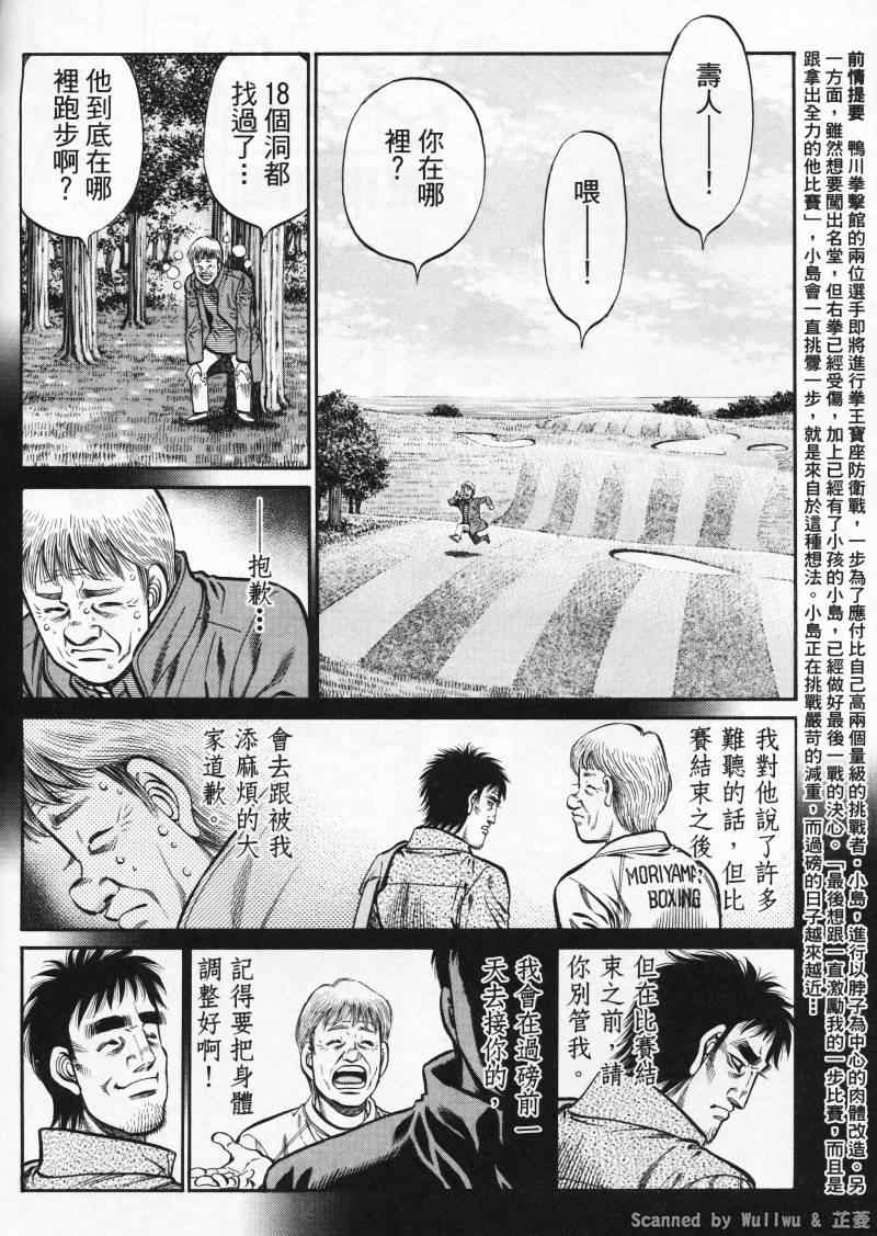 第一神拳第一季在线观看漫画,第927话2图