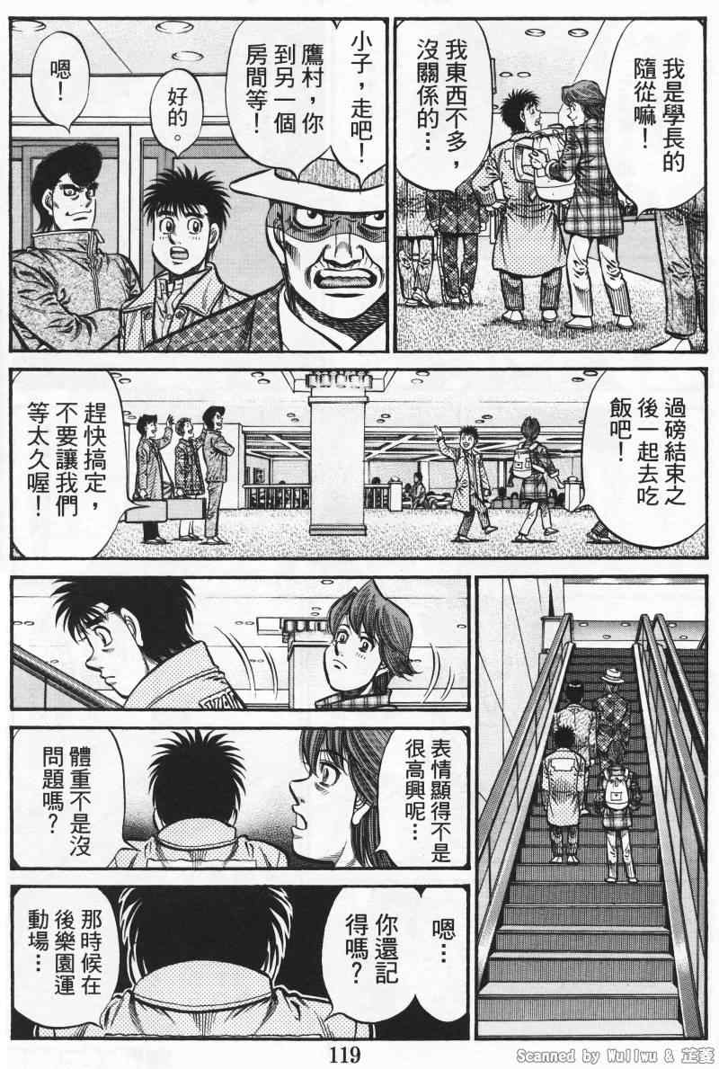 第一神拳第一季在线观看漫画,第927话5图