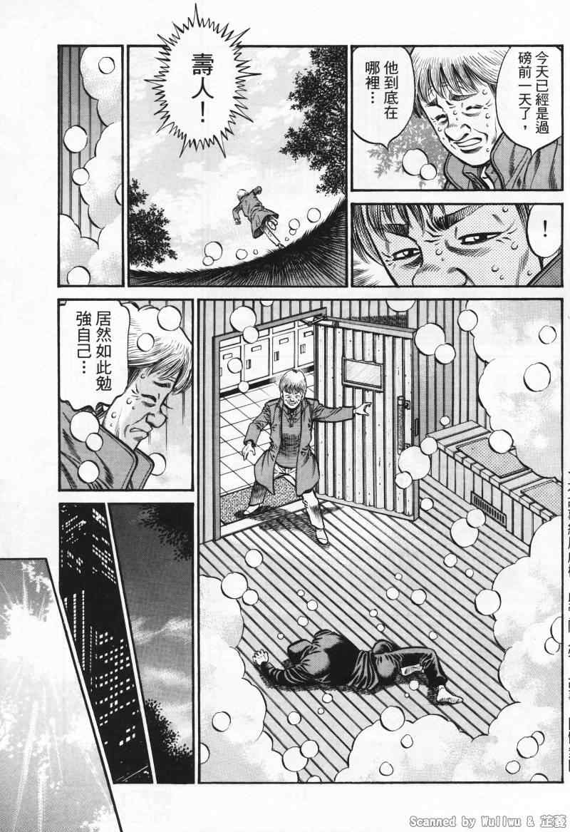 第一神拳第一季在线观看漫画,第927话3图