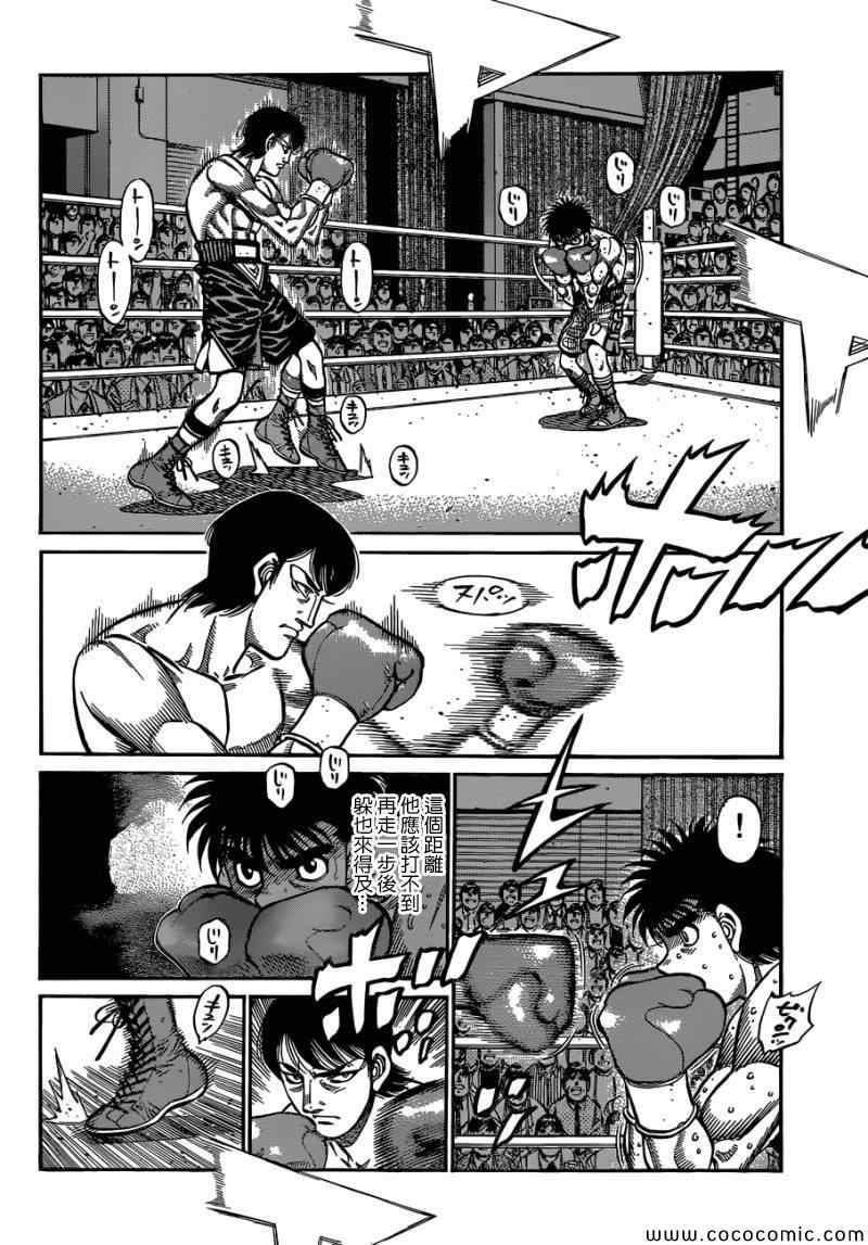 第一神拳第一季在线观看漫画,第1033话5图