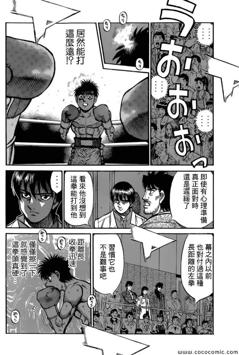 第一神拳第一季在线观看漫画,第1033话3图