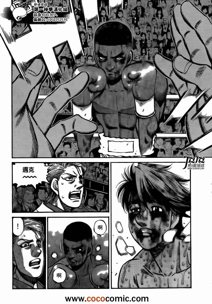 第一神拳第一季在线观看漫画,第1005话4图