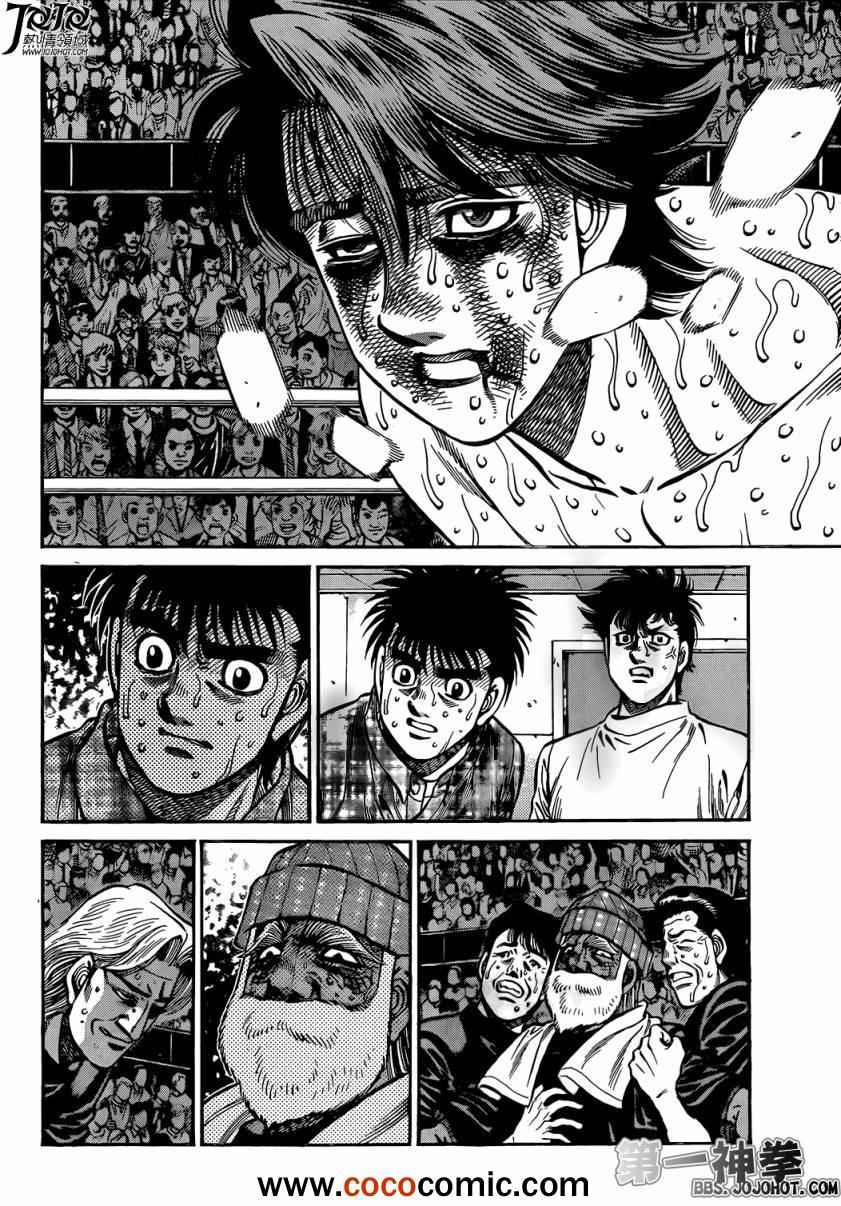 第一神拳第一季在线观看漫画,第1005话2图