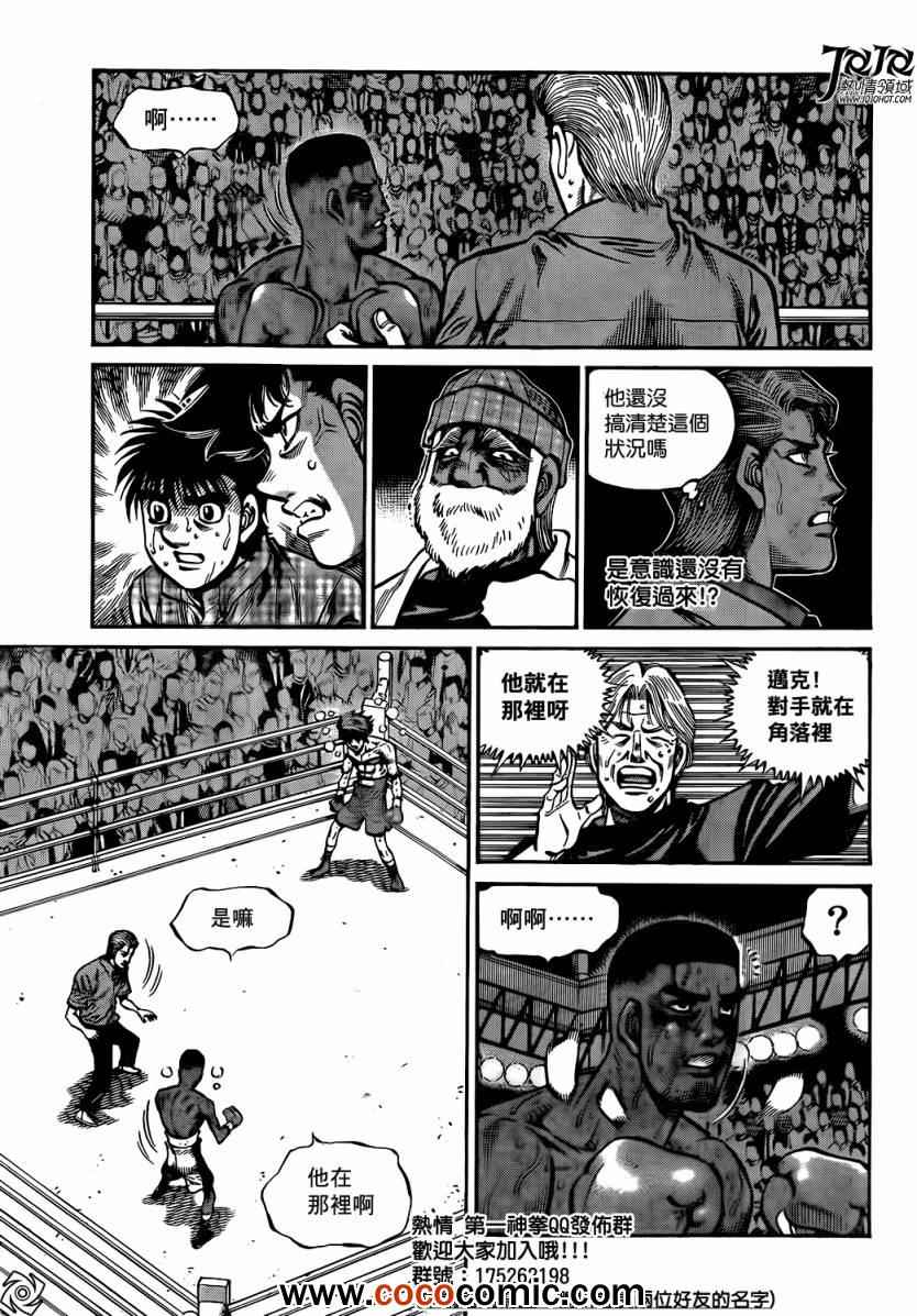 第一神拳第一季在线观看漫画,第1005话5图