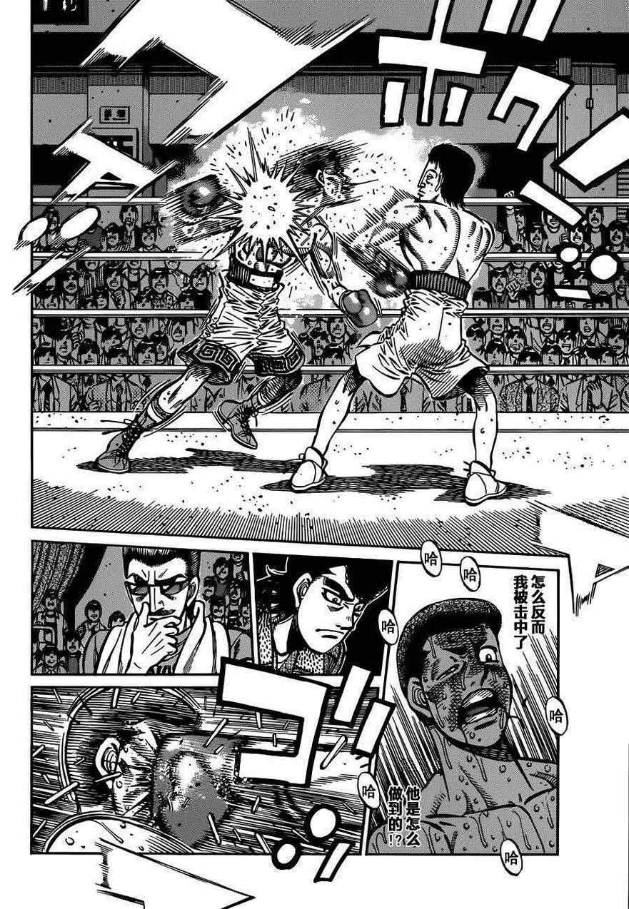 第一神拳第一季在线观看漫画,第975话2图