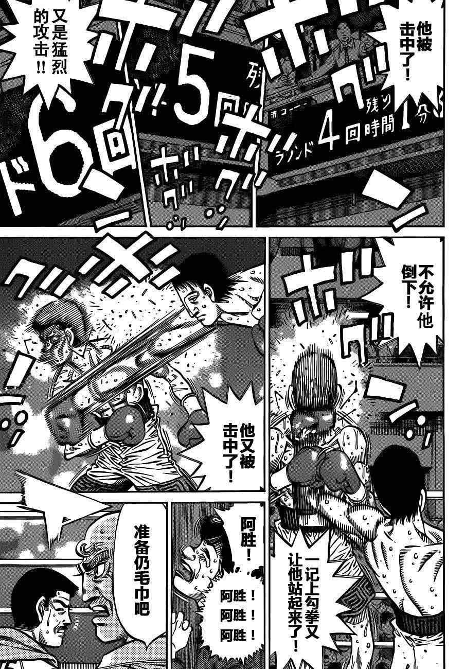 第一神拳第一季在线观看漫画,第975话3图