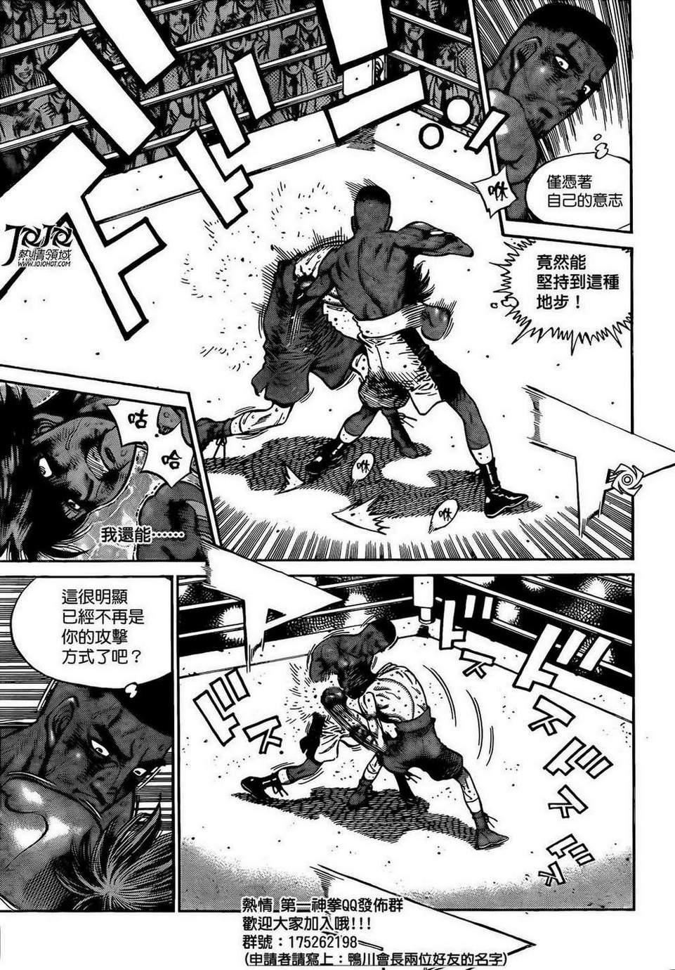 第一神拳第一季在线观看漫画,第1003话5图