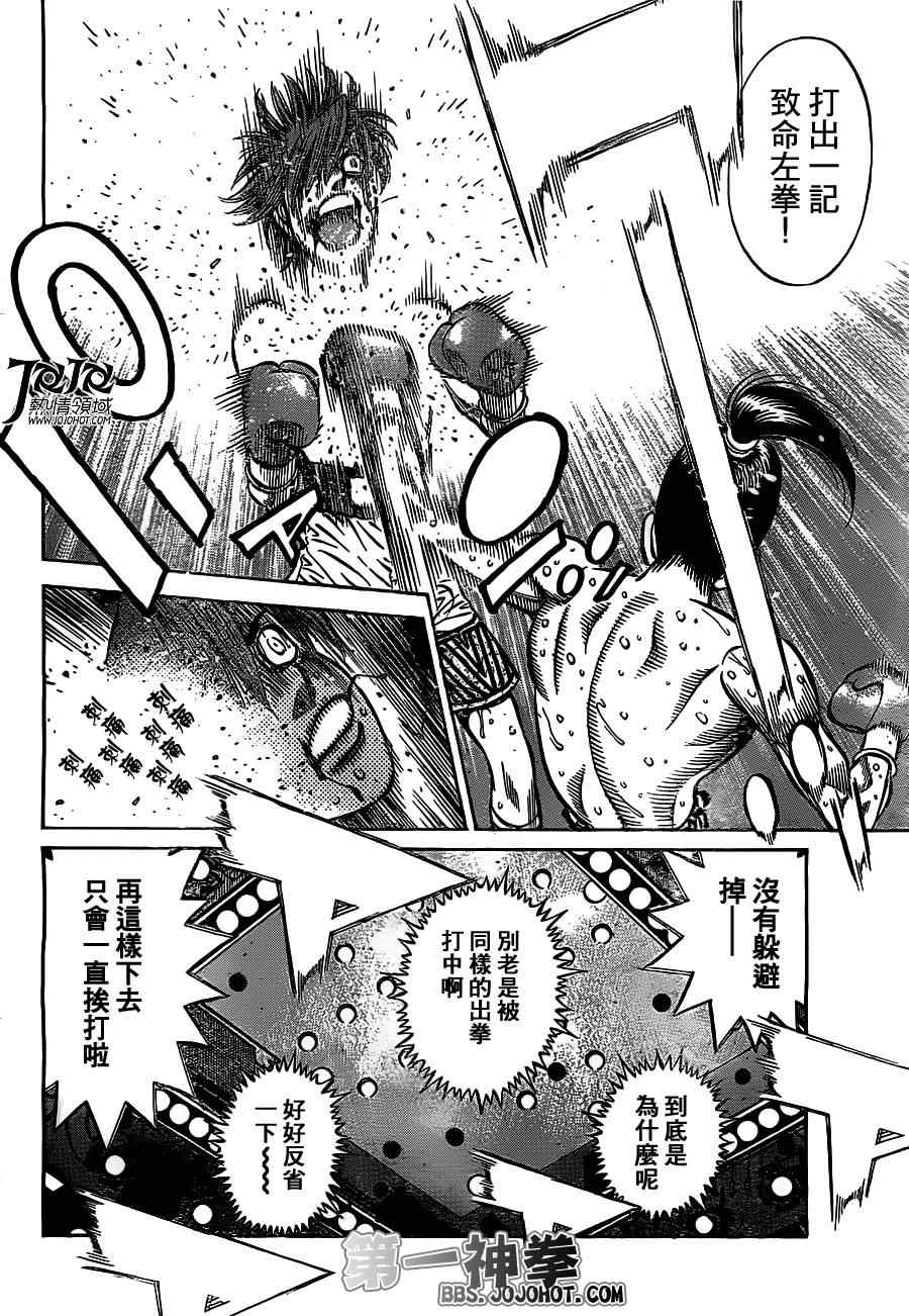 第一神拳第一季在线观看漫画,第962话5图