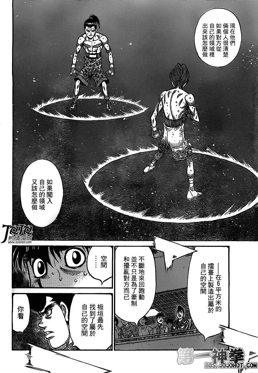 第一神拳第一季在线观看漫画,第962话3图