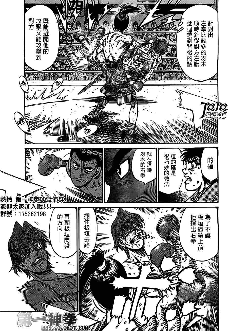 第一神拳第一季在线观看漫画,第962话4图