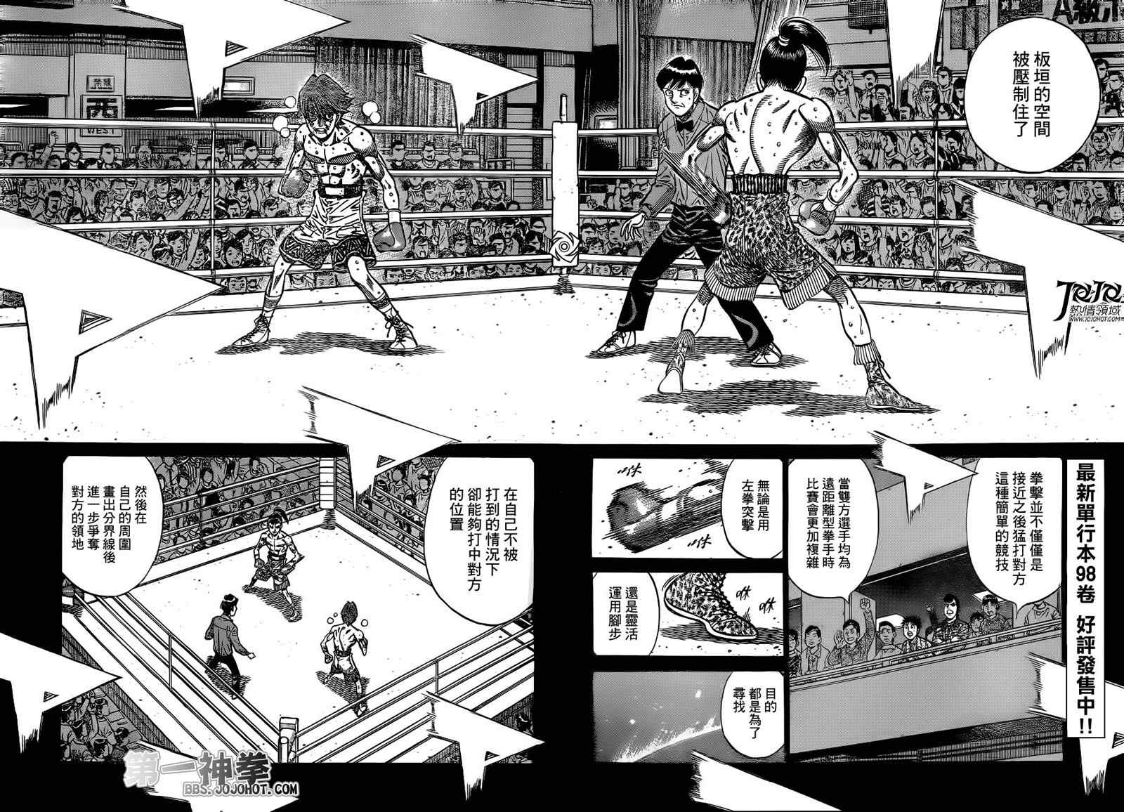 第一神拳第一季在线观看漫画,第962话2图