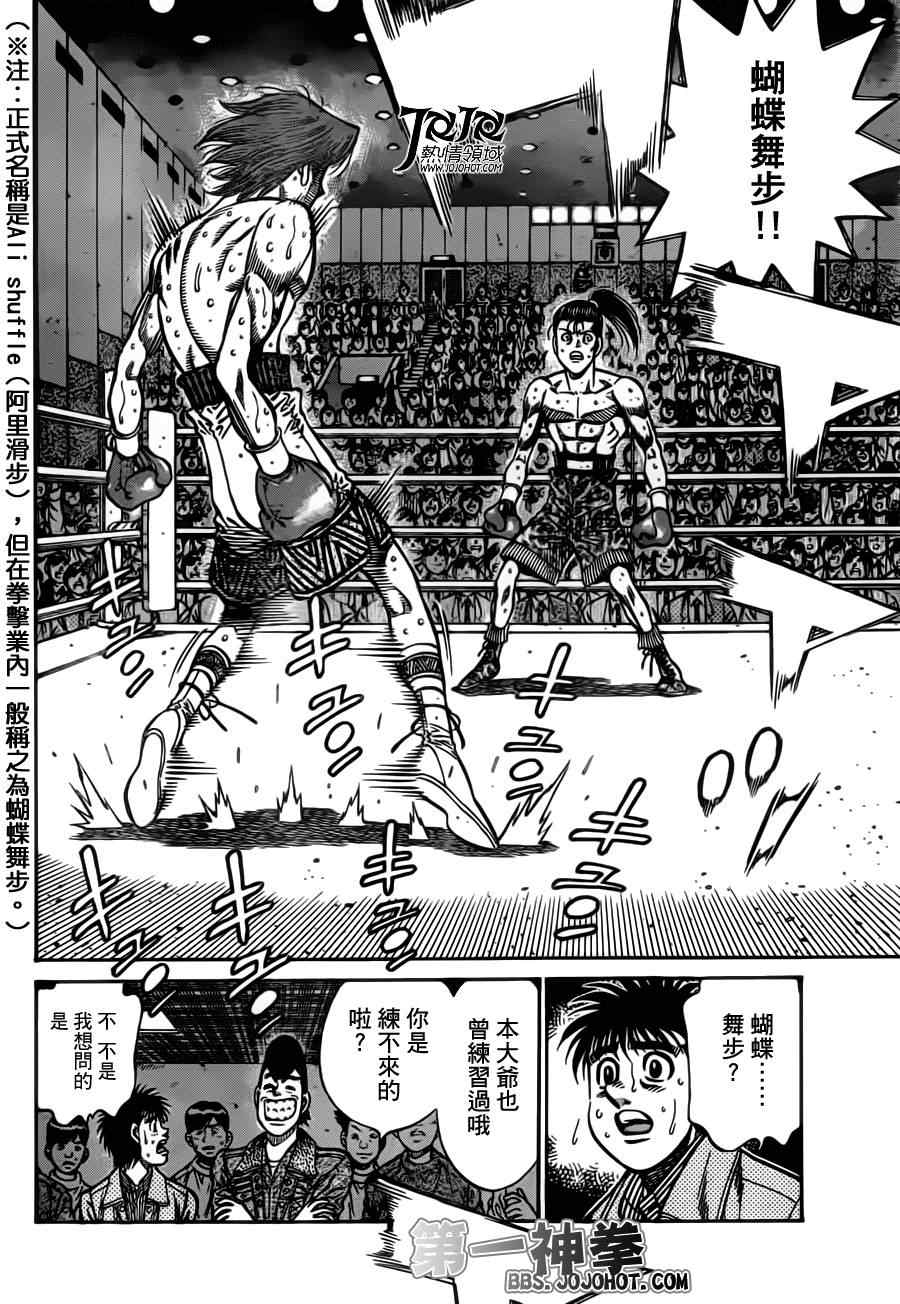 第一神拳第一季在线观看漫画,第964话2图