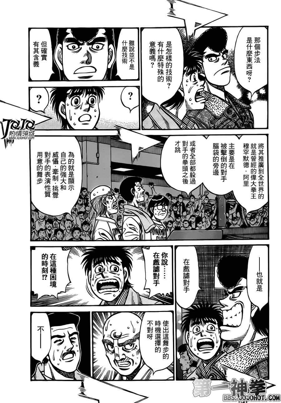 第一神拳第一季在线观看漫画,第964话3图