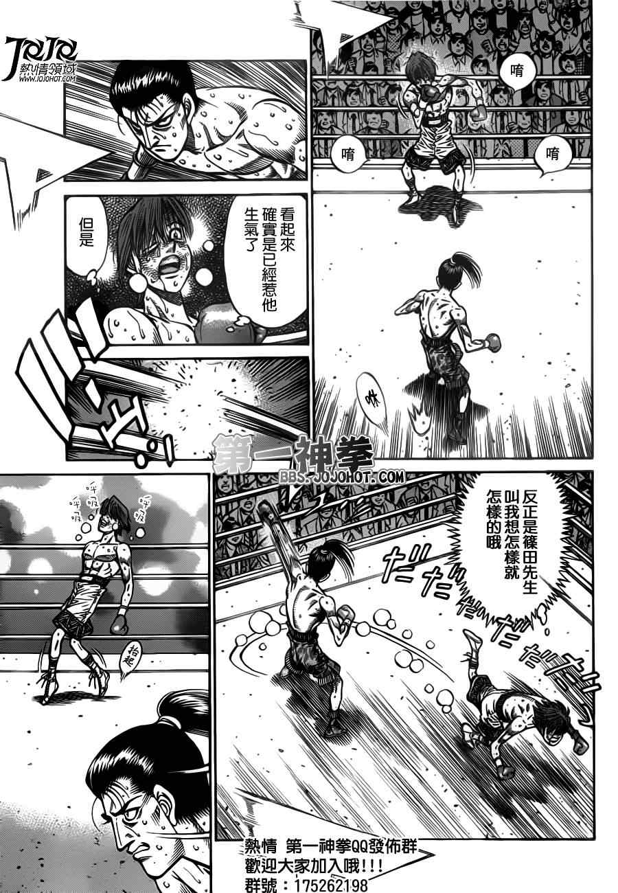 第一神拳第一季在线观看漫画,第964话5图