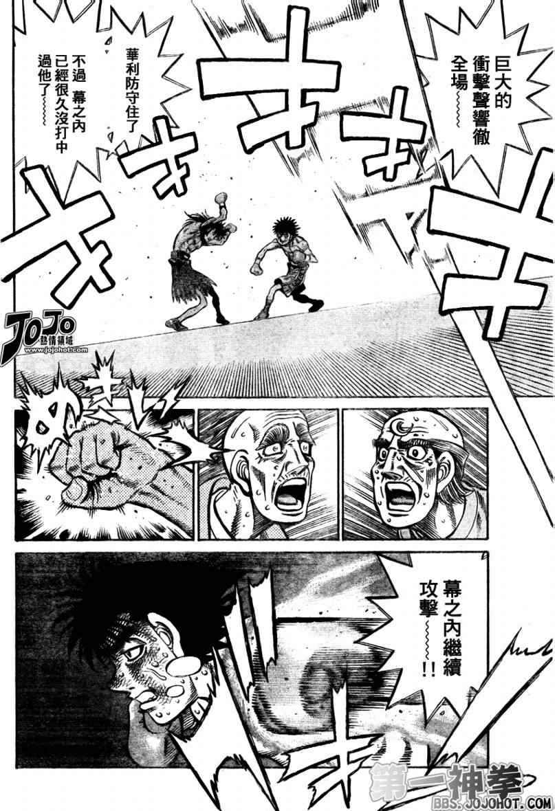 第一神拳第一季在线观看漫画,第889话4图