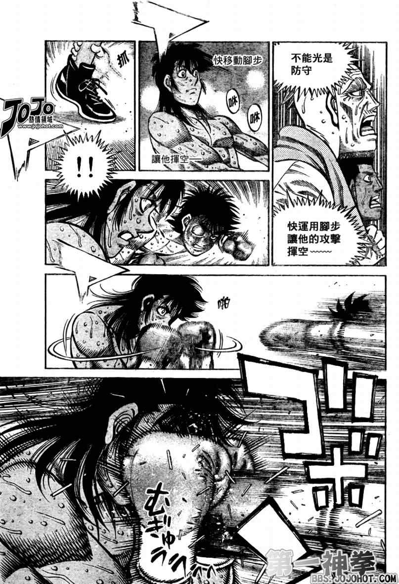 第一神拳第一季在线观看漫画,第889话5图