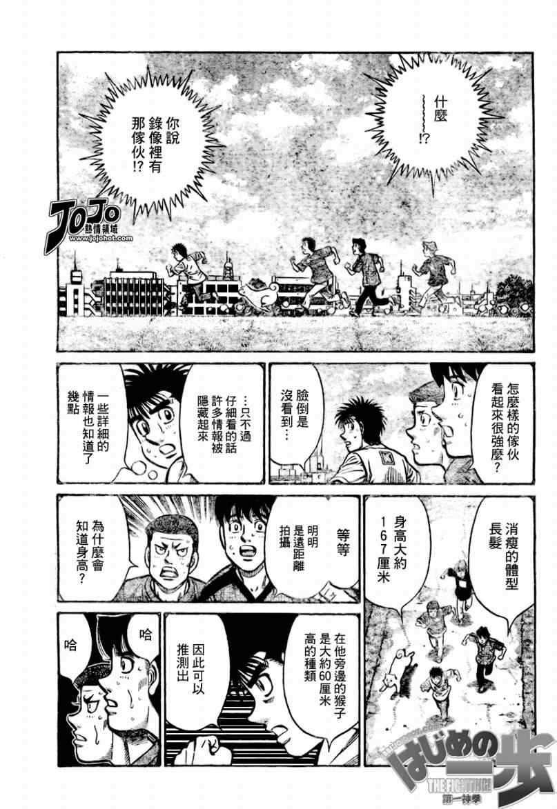 第一神拳第一季在线观看漫画,第858话3图