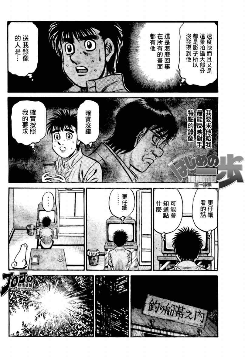 第一神拳第一季在线观看漫画,第858话2图