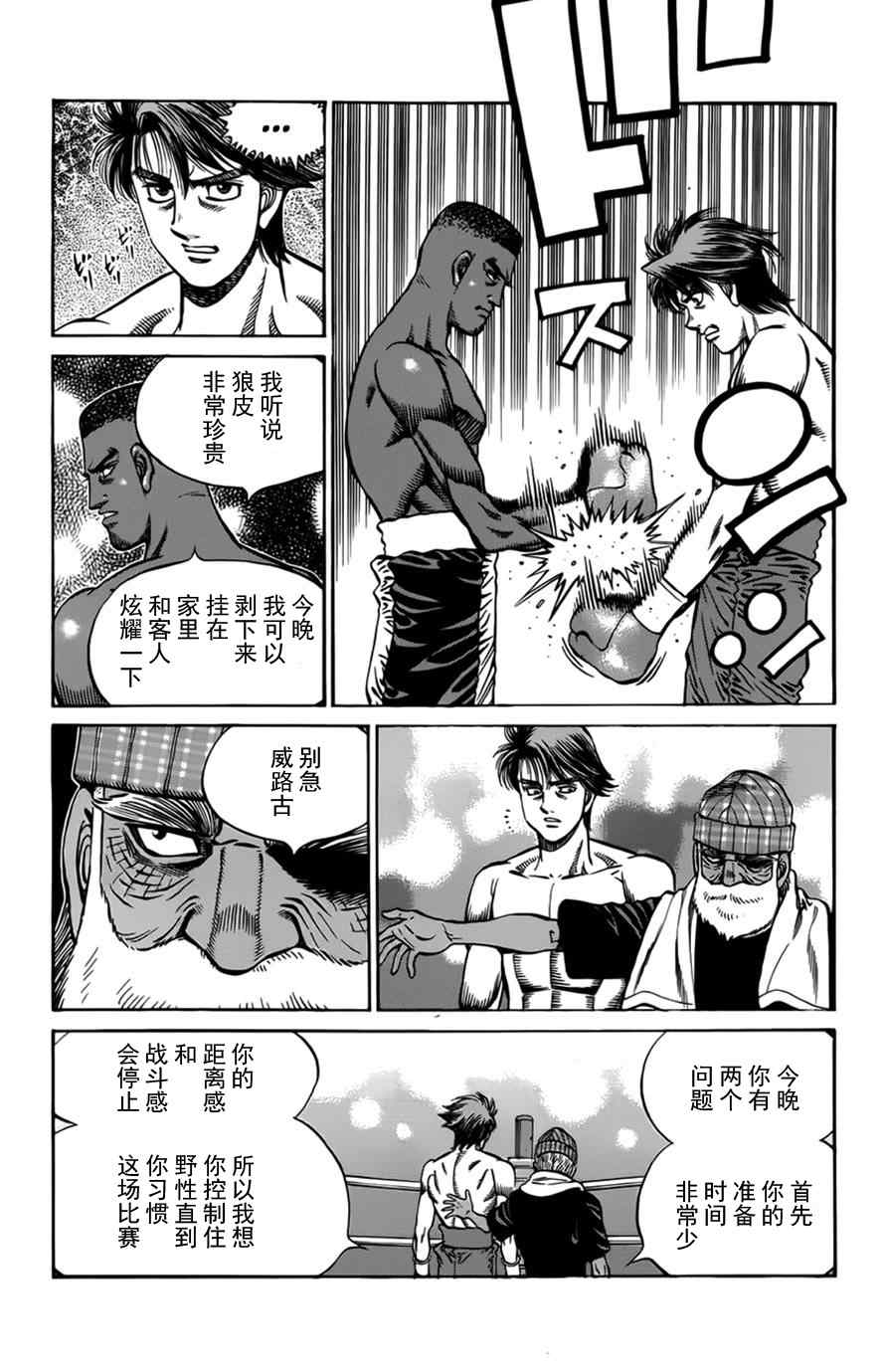 第一神拳漫画全集免费阅读漫画,第985话5图