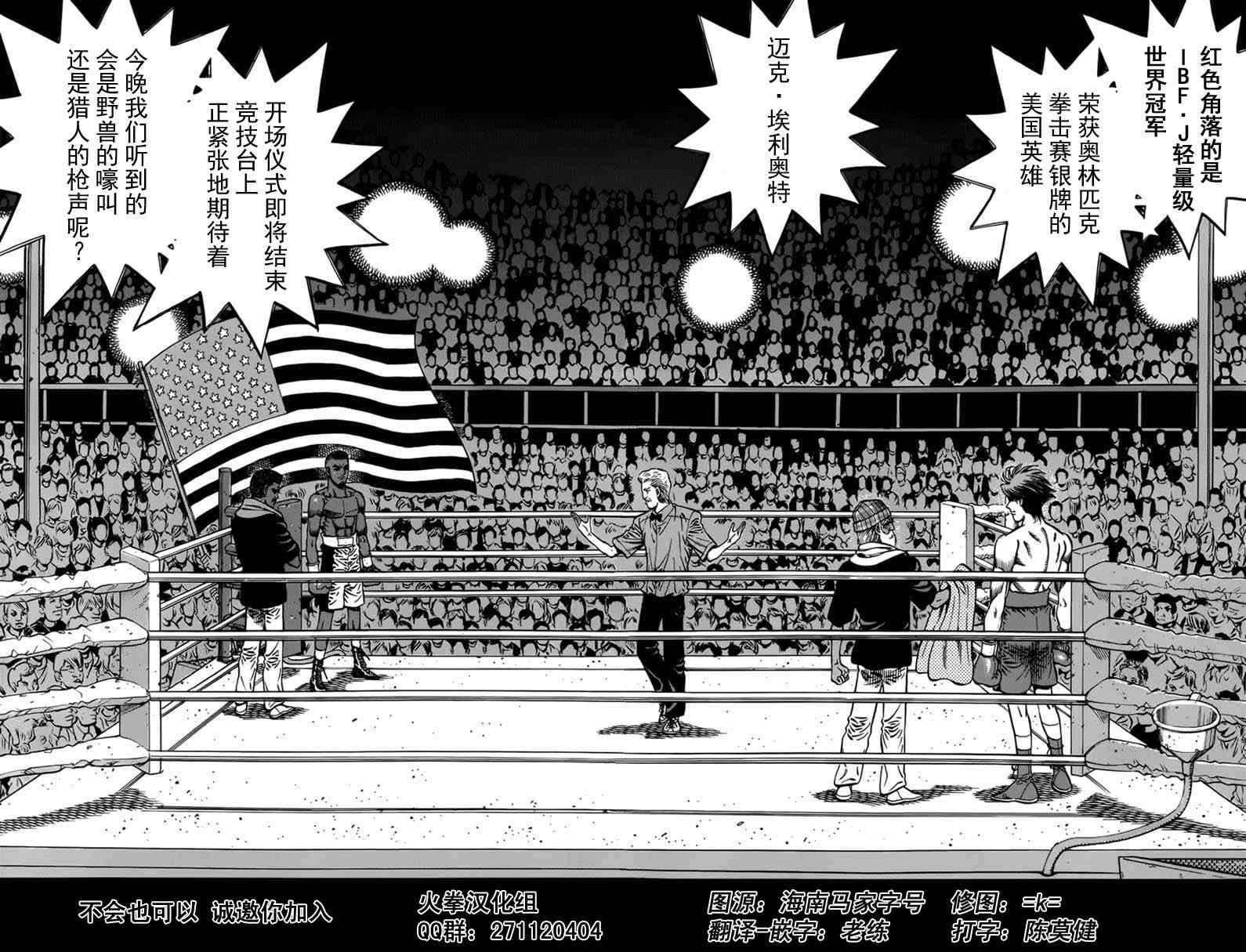 第一神拳漫画全集免费阅读漫画,第985话2图