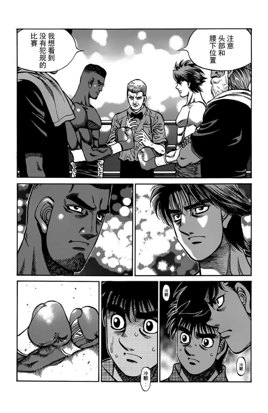 第一神拳漫画全集免费阅读漫画,第985话4图