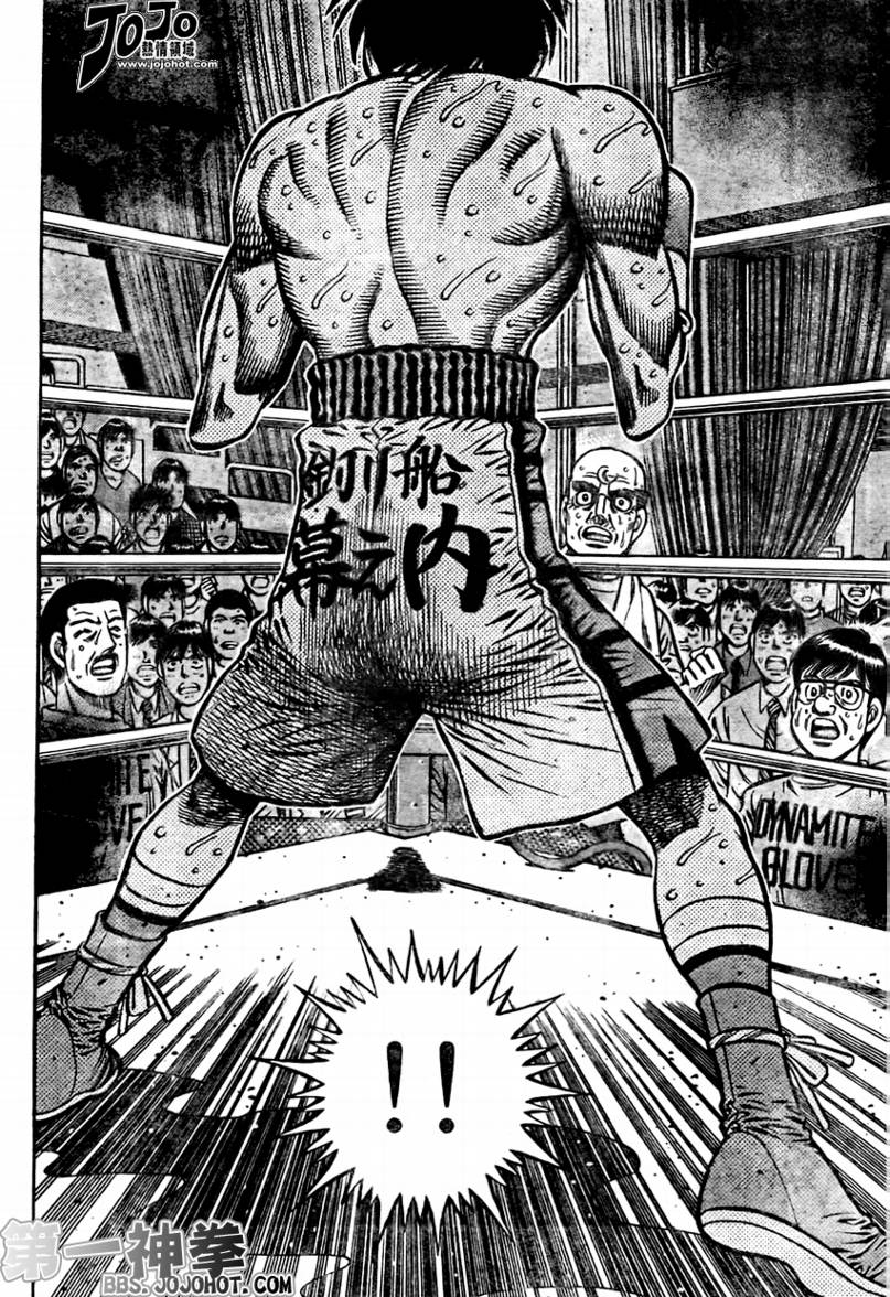 第一神拳第一季在线观看漫画,第873话4图