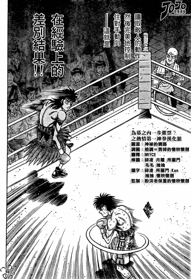 第一神拳第一季在线观看漫画,第873话2图