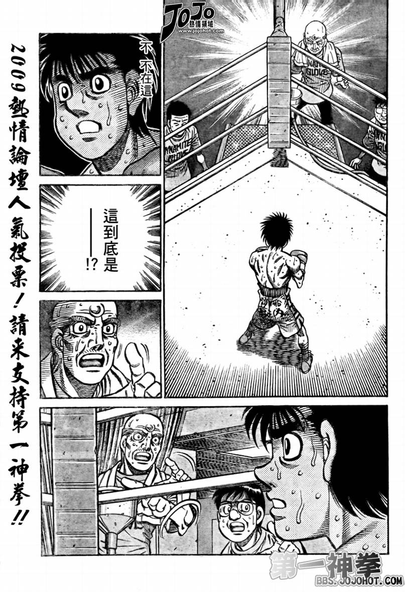 第一神拳第一季在线观看漫画,第873话5图