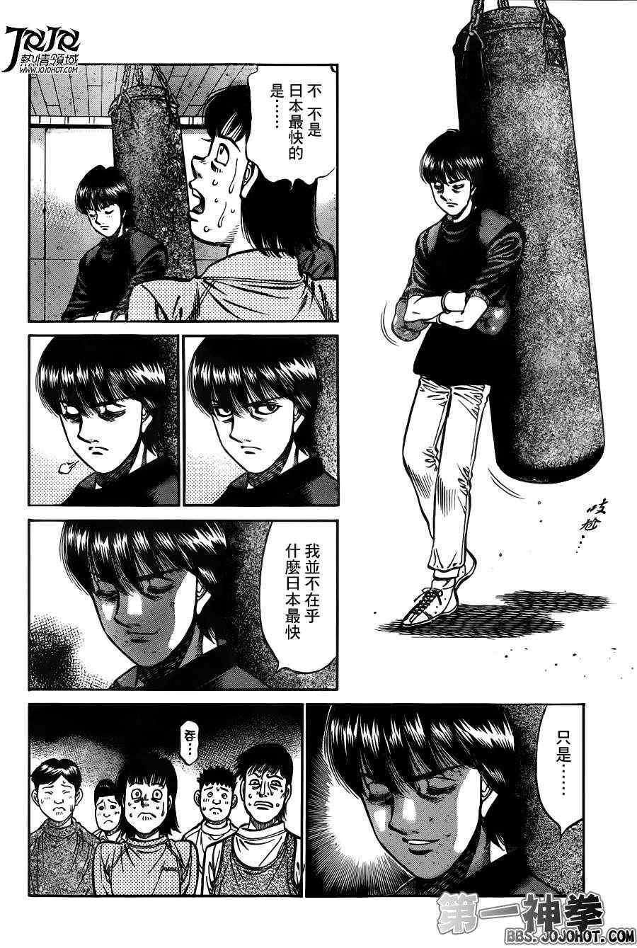 第一神拳第一季在线观看漫画,第973话4图