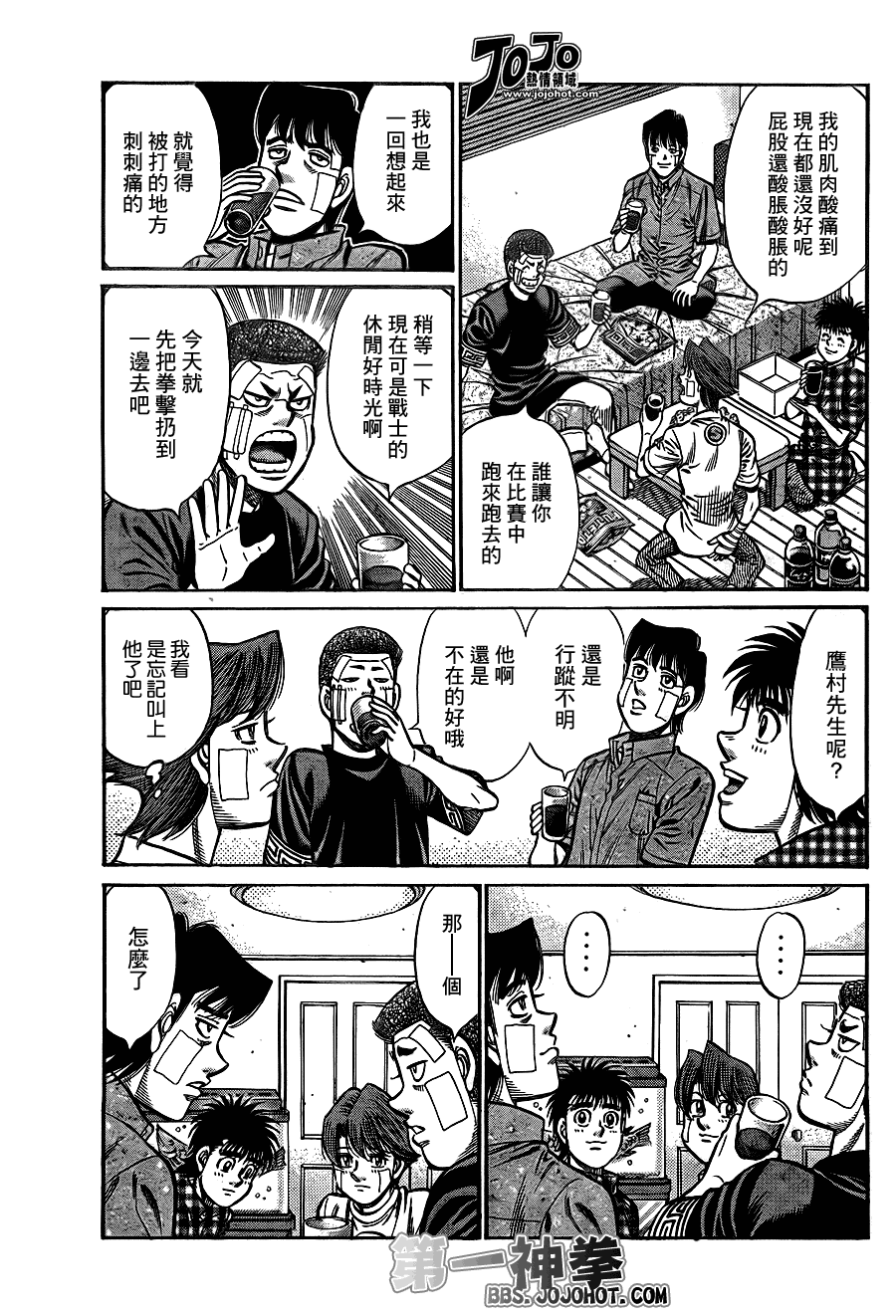 第一神拳第一季在线观看漫画,第913话5图