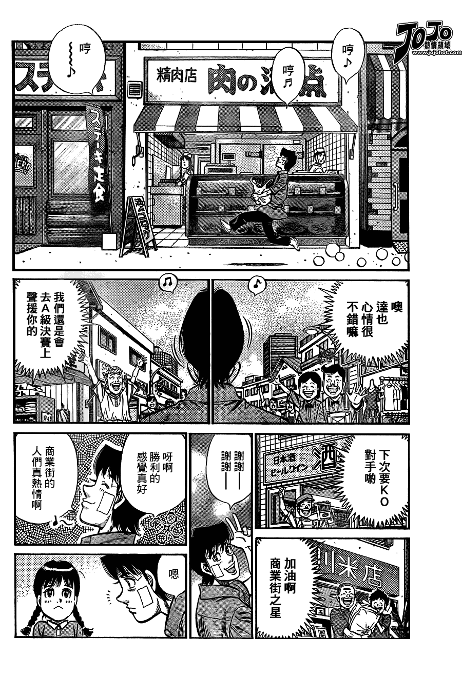 第一神拳第一季在线观看漫画,第913话2图