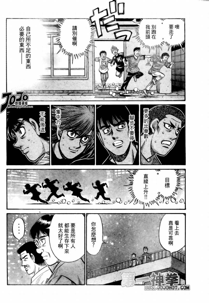 第一神拳第一季在线观看漫画,第860话2图