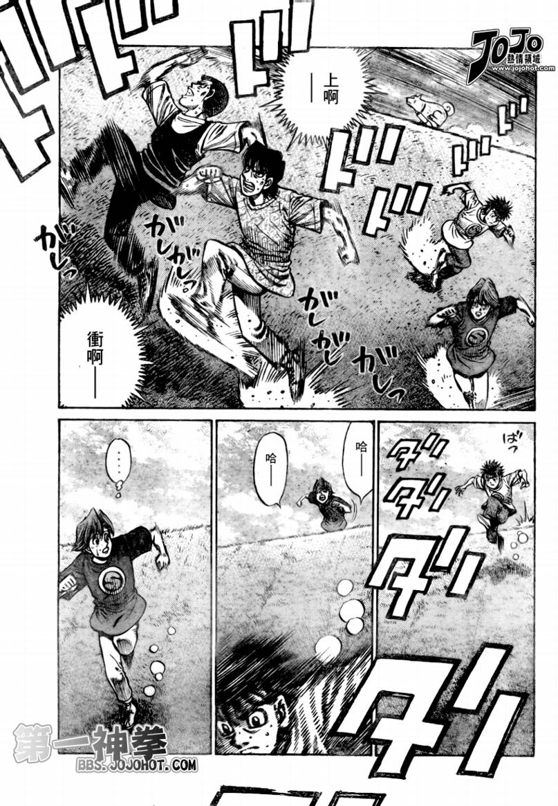 第一神拳第一季在线观看漫画,第860话5图