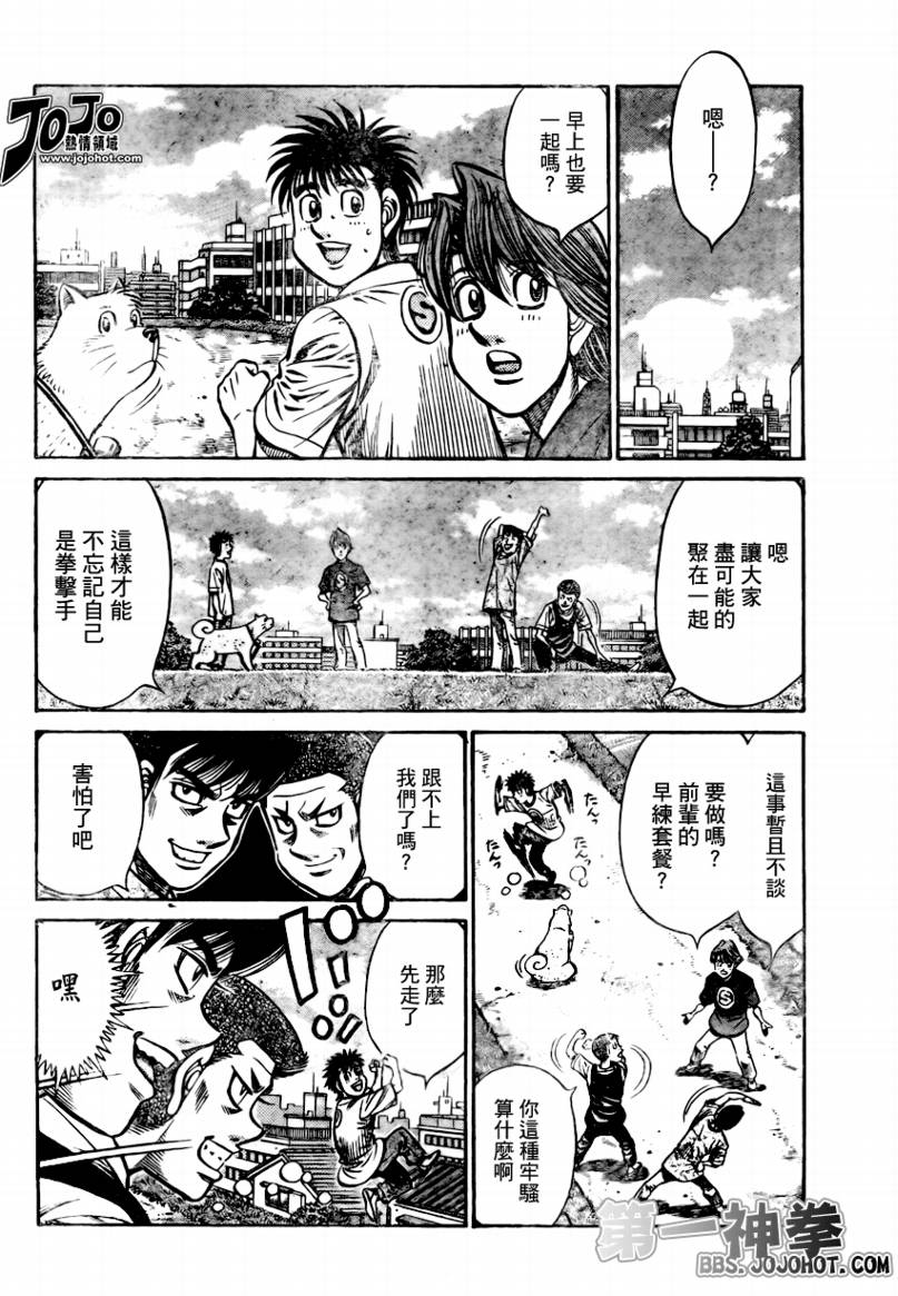 第一神拳第一季在线观看漫画,第860话4图