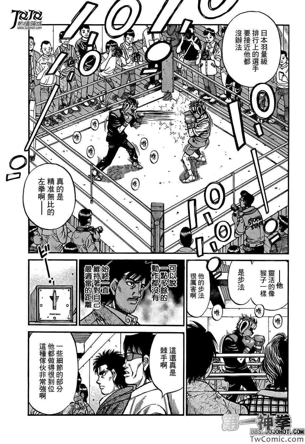 第一神拳第一季在线观看漫画,第1019话3图