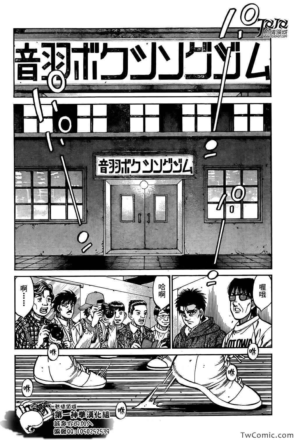 第一神拳第一季在线观看漫画,第1019话2图