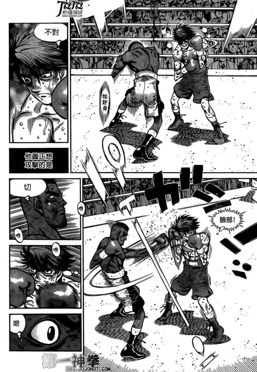 第一神拳第一季在线观看漫画,第994话4图