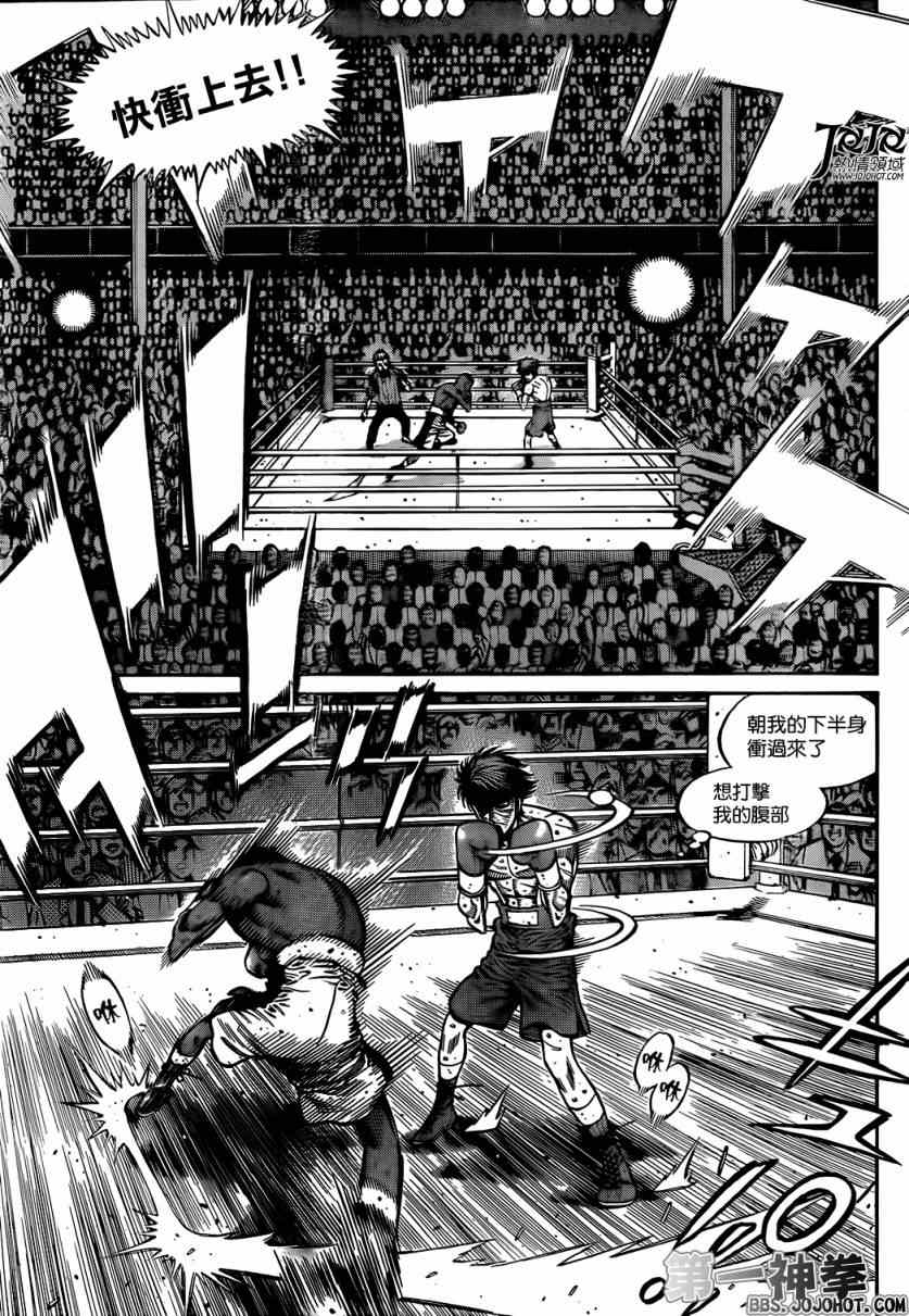 第一神拳第一季在线观看漫画,第994话3图